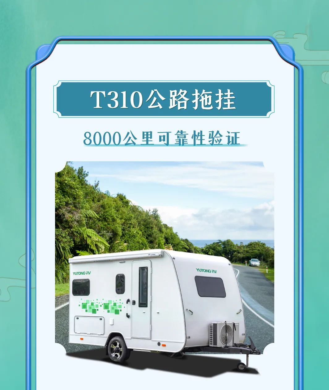 宇通房車邀您相約南寧，看展看音樂節(jié)，嗨玩不停！