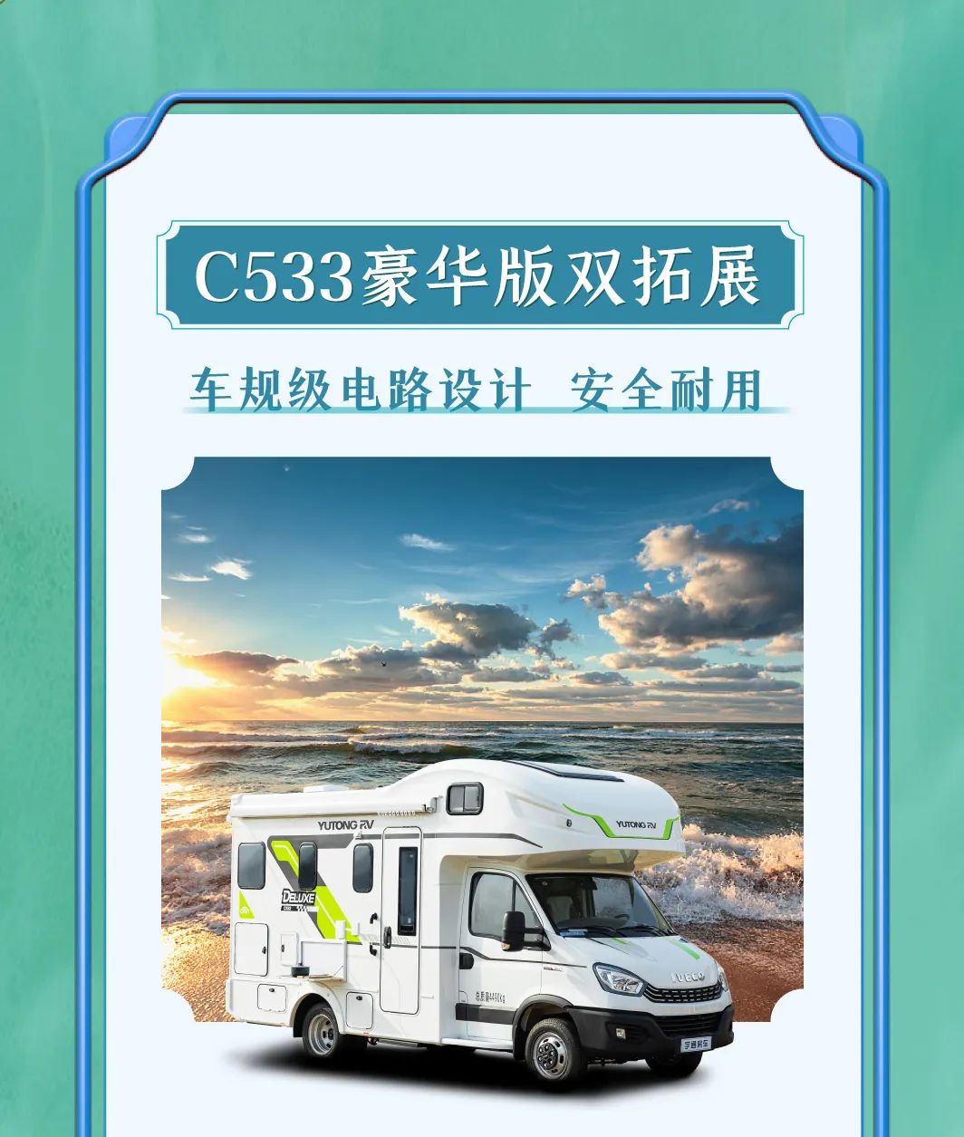宇通房車邀您相約南寧，看展看音樂節(jié)，嗨玩不停！