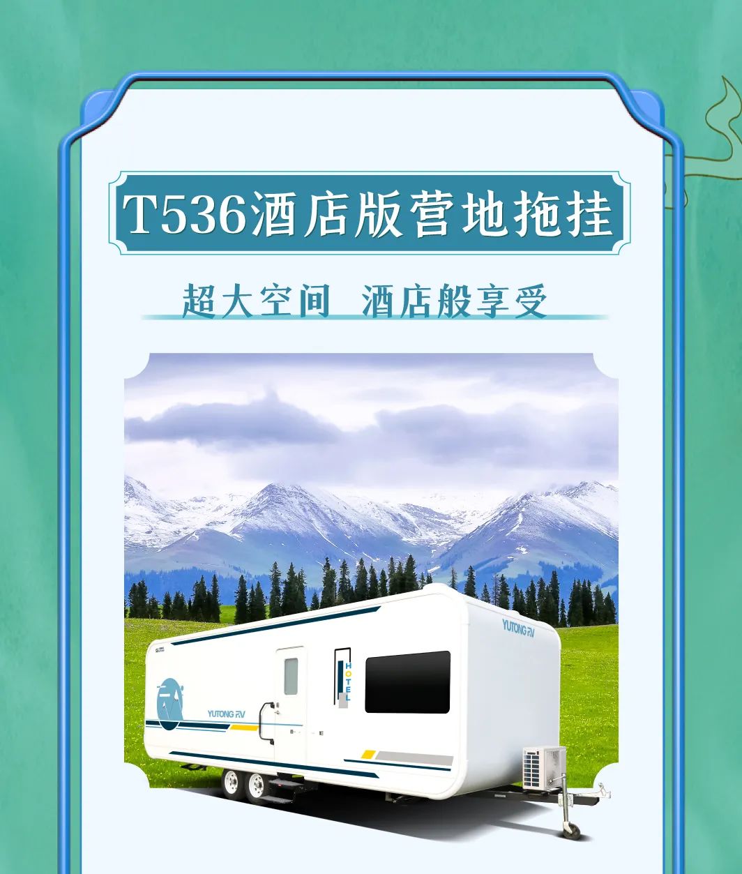 宇通房車邀您相約南寧，看展看音樂節(jié)，嗨玩不停！