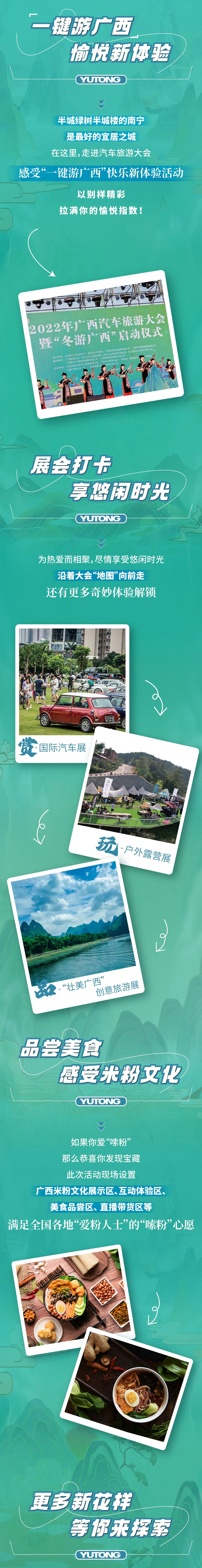 宇通房車邀您相約南寧，看展看音樂節(jié)，嗨玩不停！