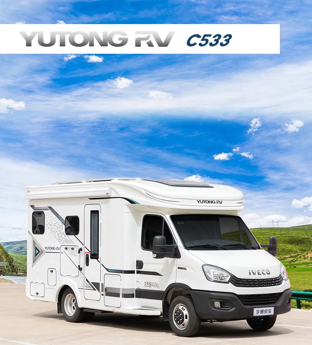 宇通C533豪華版T型房車，助你翻山越嶺的同時享受品質生活 