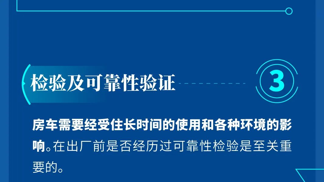 《房車(chē)試驗(yàn)室》第一期：原來(lái)一輛可靠的房車(chē)長(zhǎng)這樣！