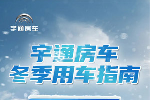 冷空氣來襲，這些用車注意事項可千萬別忽視！