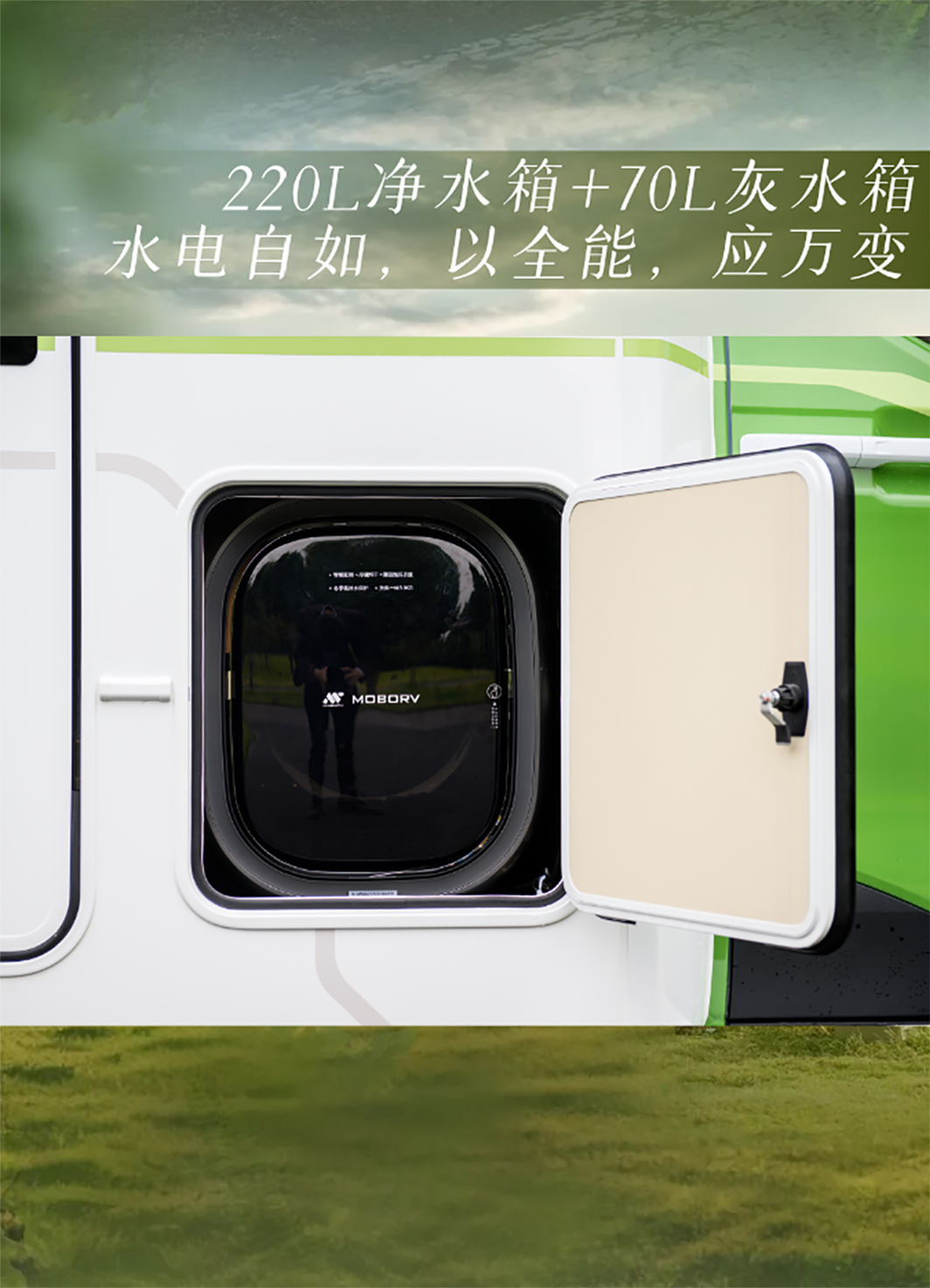 舒于心 悅于行——宇通房車鯤鵬無拓樂享版
