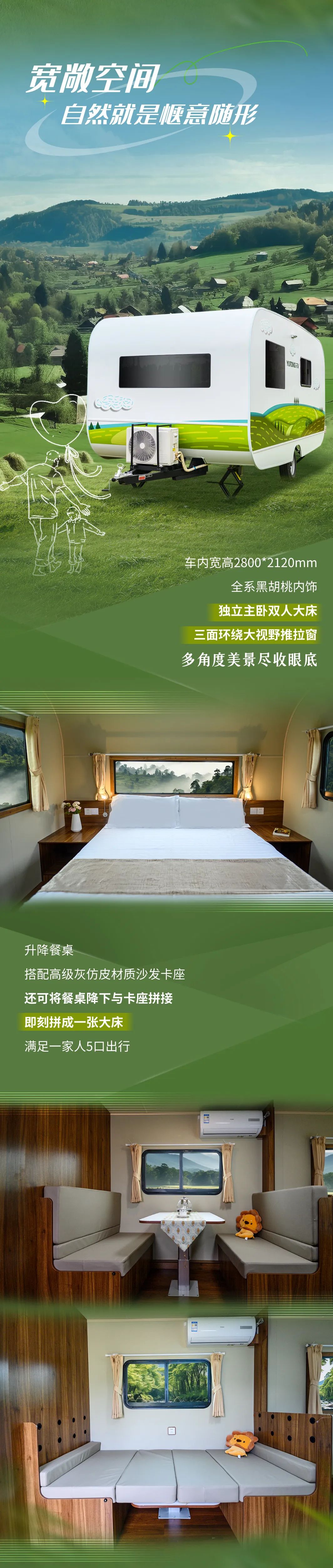 出發(fā)，找到自然里的家