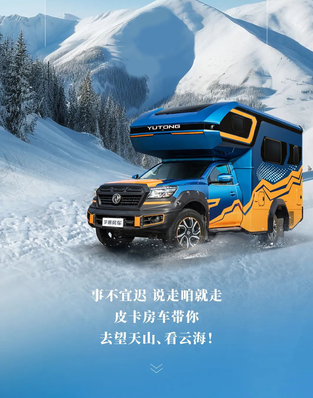 望天山、看云海，開(kāi)啟冬日之旅吧！