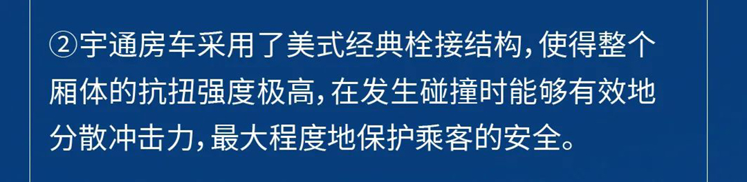 《房車試驗(yàn)室》第二期：不看不知道，房車廂體竟有這么多秘密！