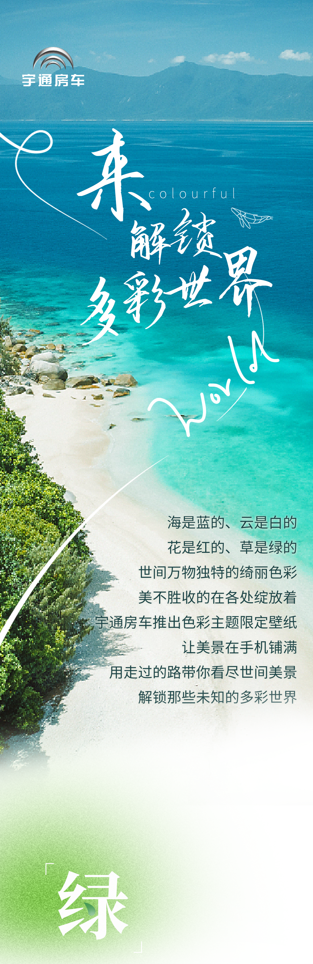 2024，色彩主題限定壁紙正式上線