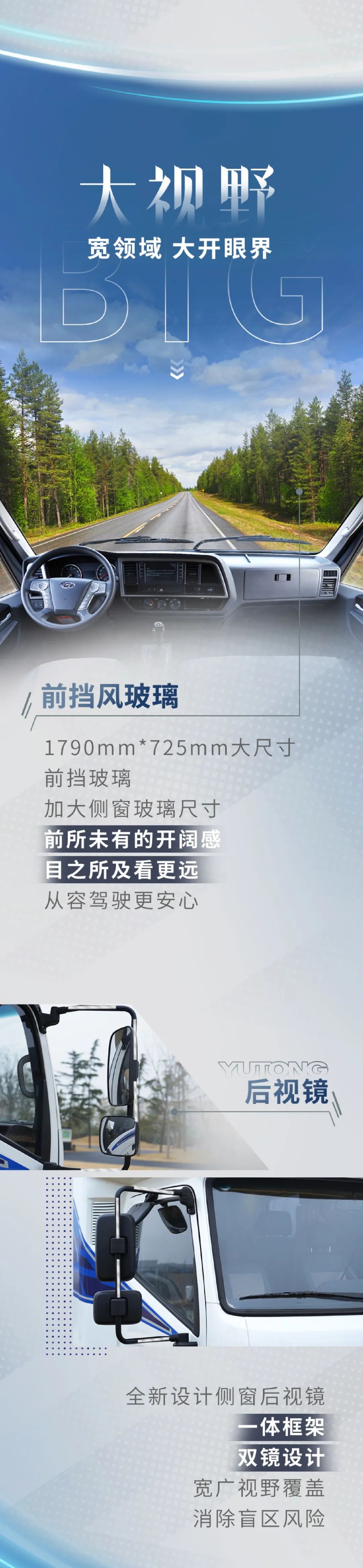 向自由、向熱愛帶著“宇通輕卡房車”大放異彩!
