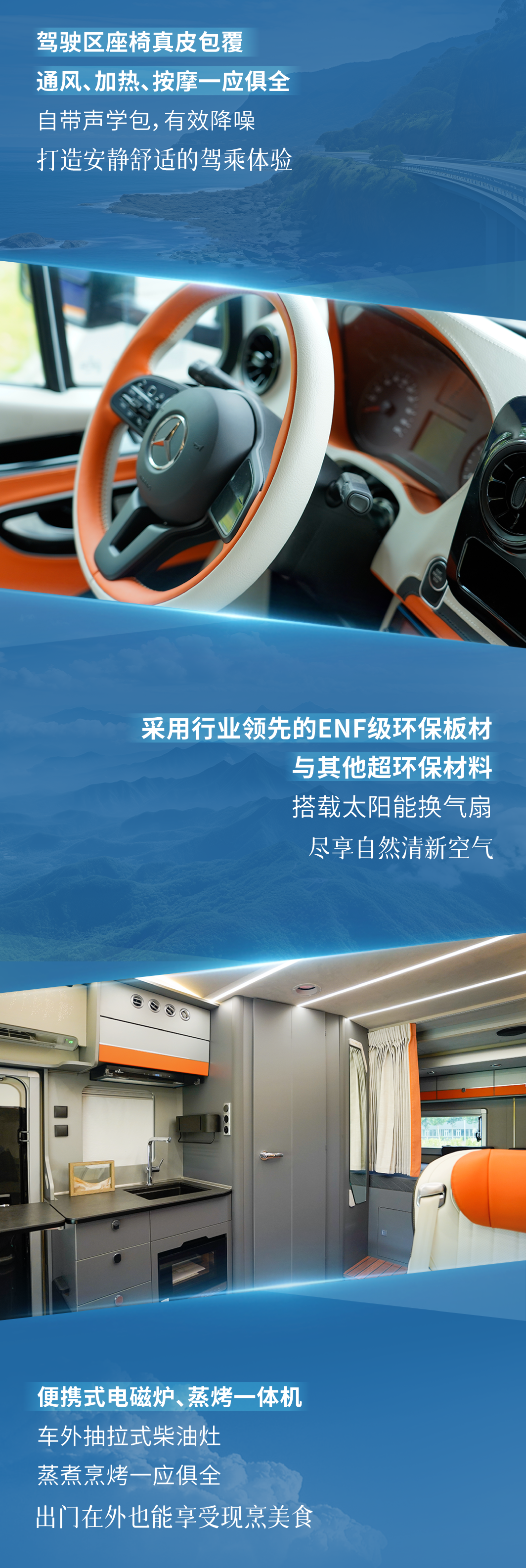 宇通房車頤和｜超凡品質(zhì)帶來非凡體驗(yàn)