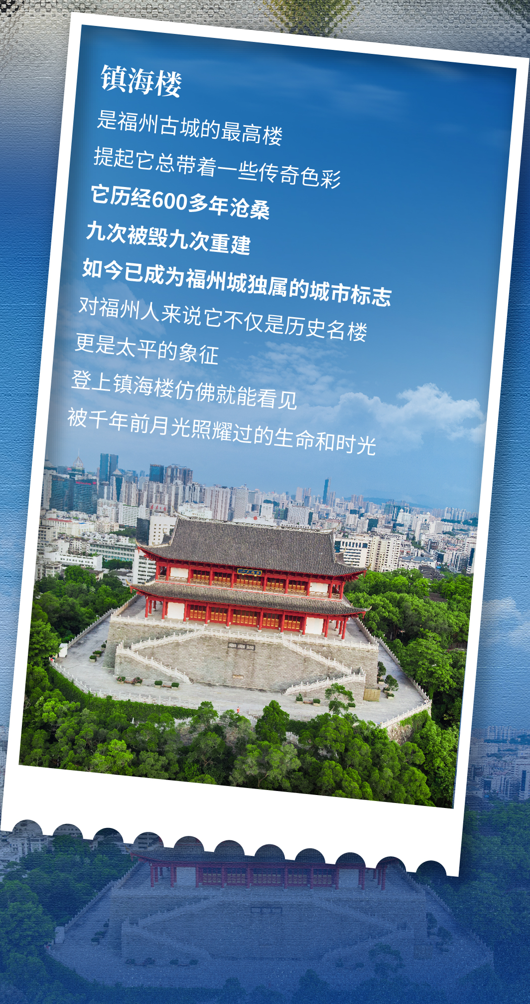 新年沾福氣，福州旅行攻略請(qǐng)查收！