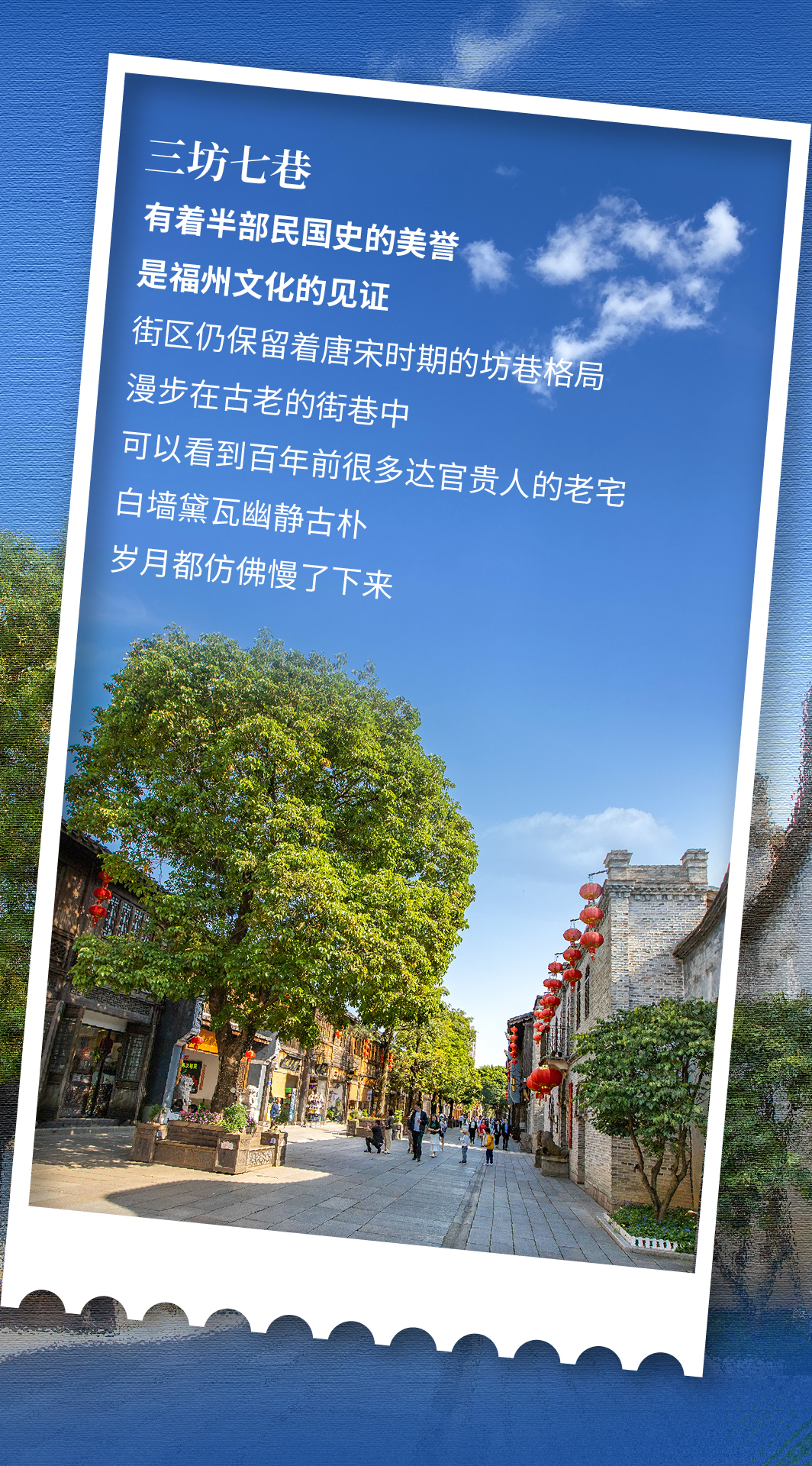 新年沾福氣，福州旅行攻略請(qǐng)查收！