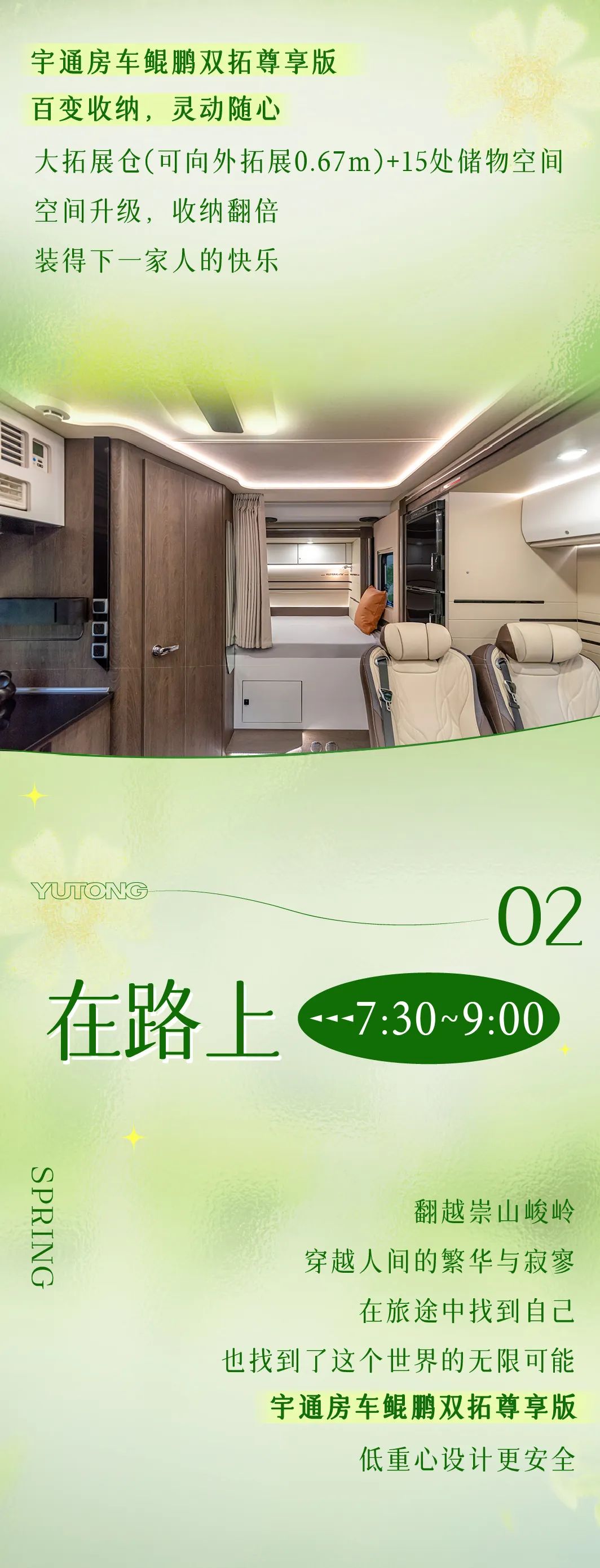 春日限定旅行啟動， lets go！