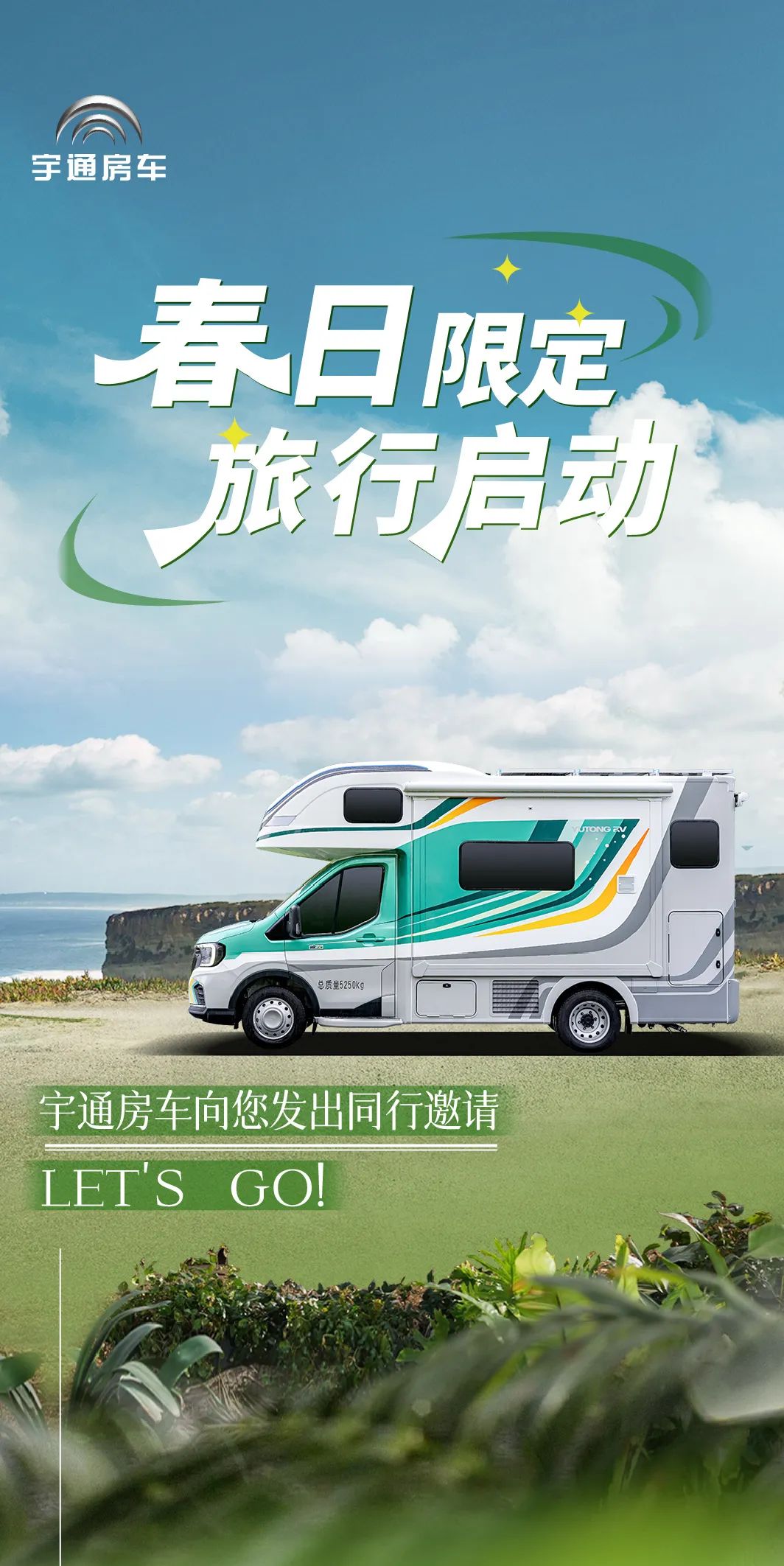 春日限定旅行啟動， lets go！
