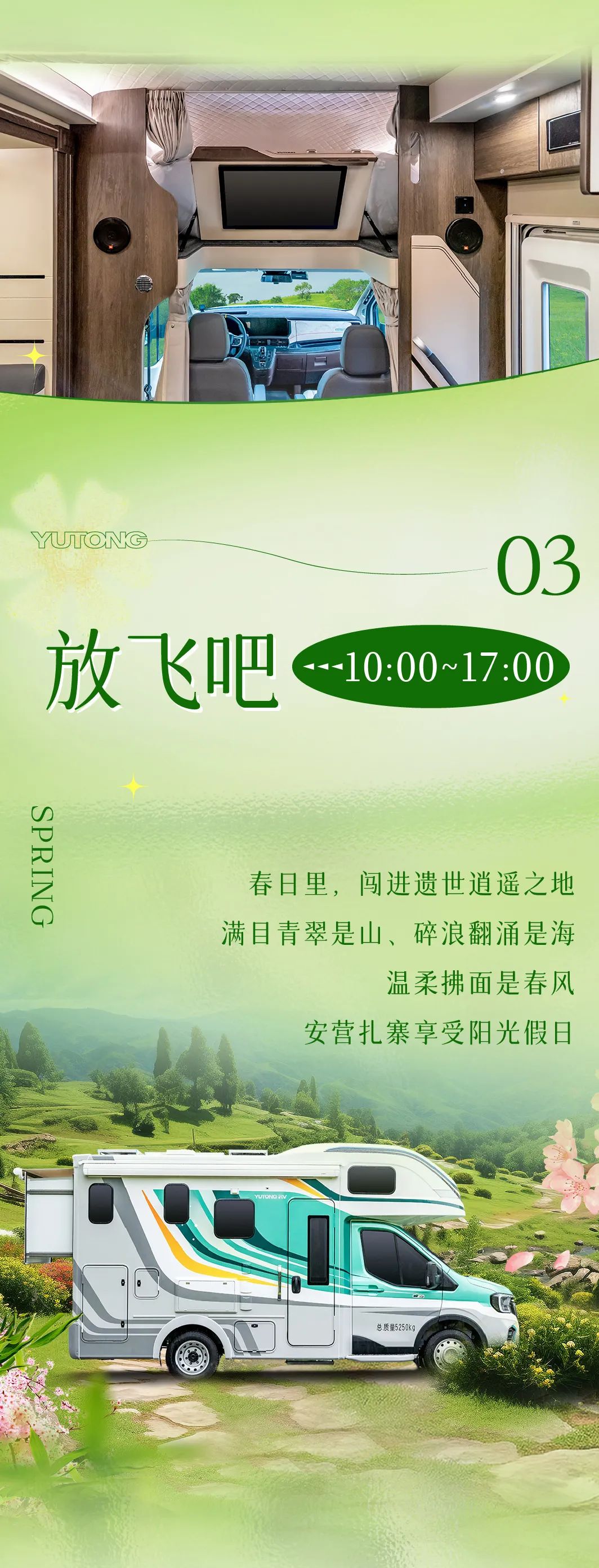 春日限定旅行啟動， lets go！