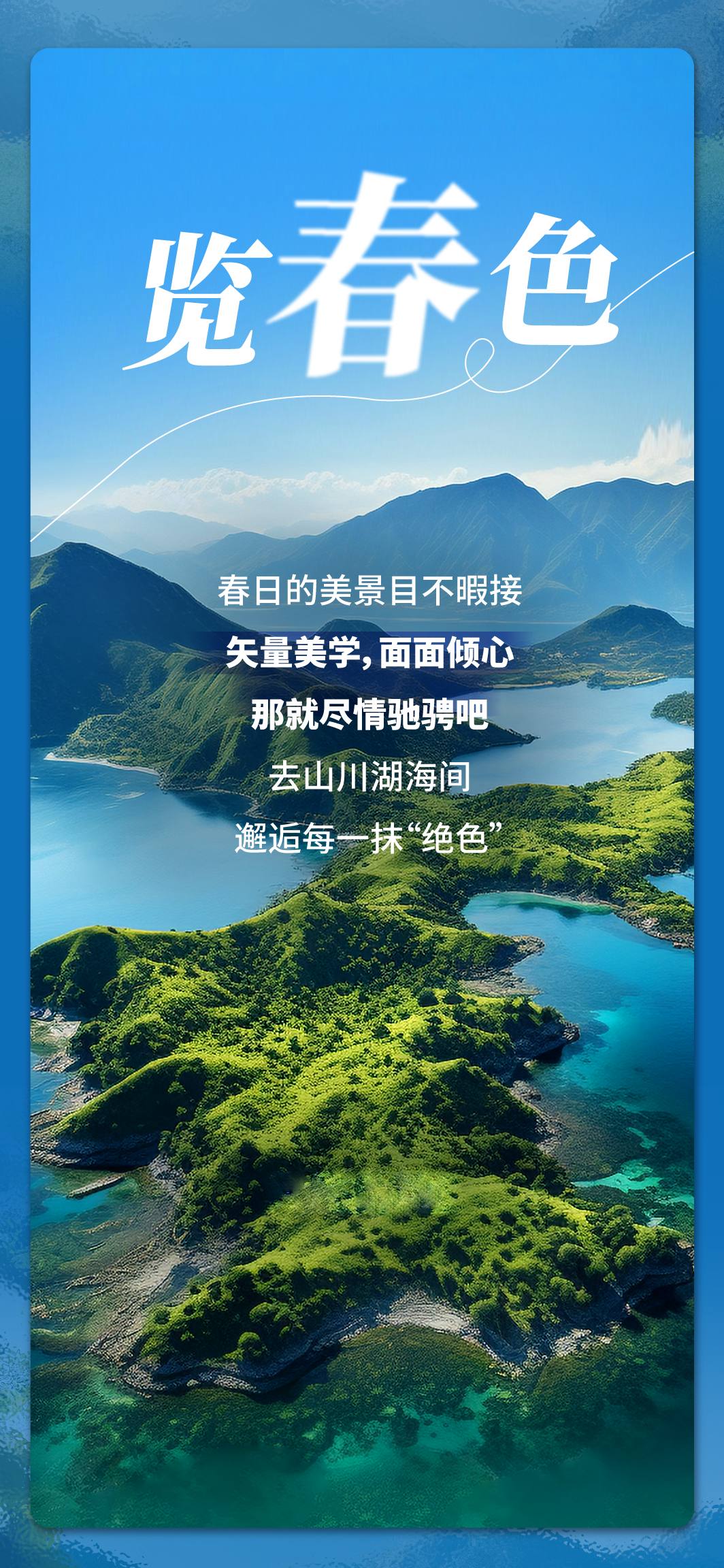 春分 | 覽春日盛宴，不負(fù)好韶光