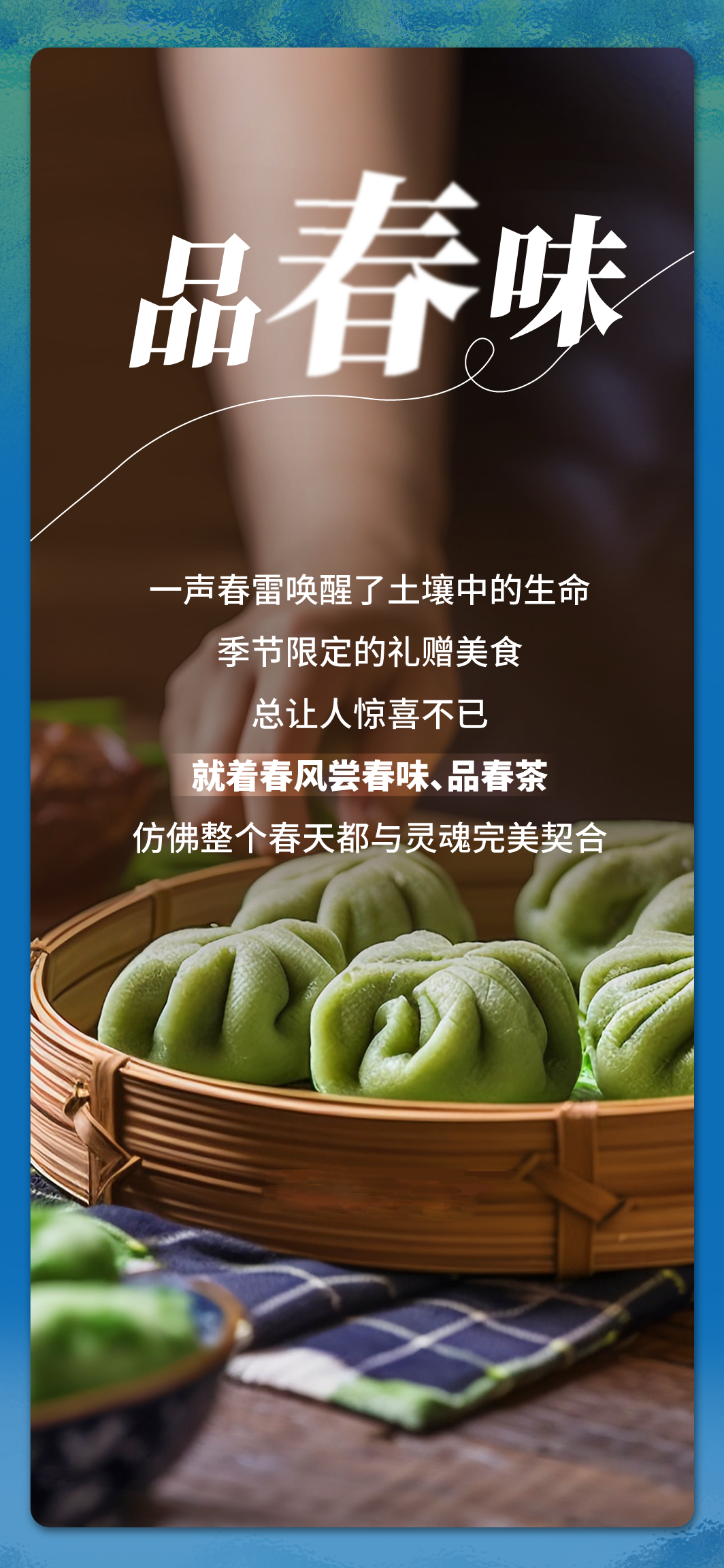 春分 | 覽春日盛宴，不負(fù)好韶光