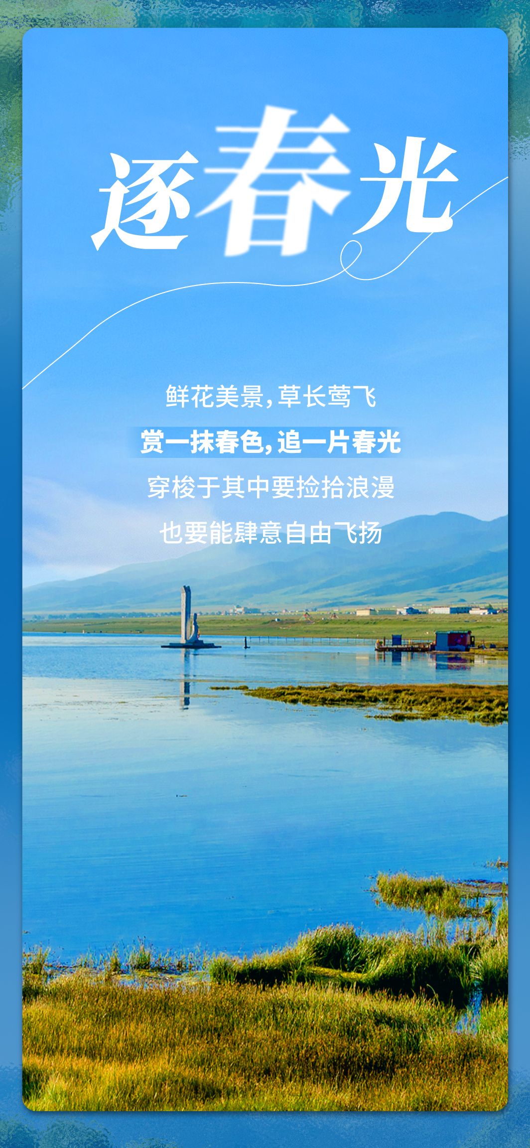 春分 | 覽春日盛宴，不負(fù)好韶光