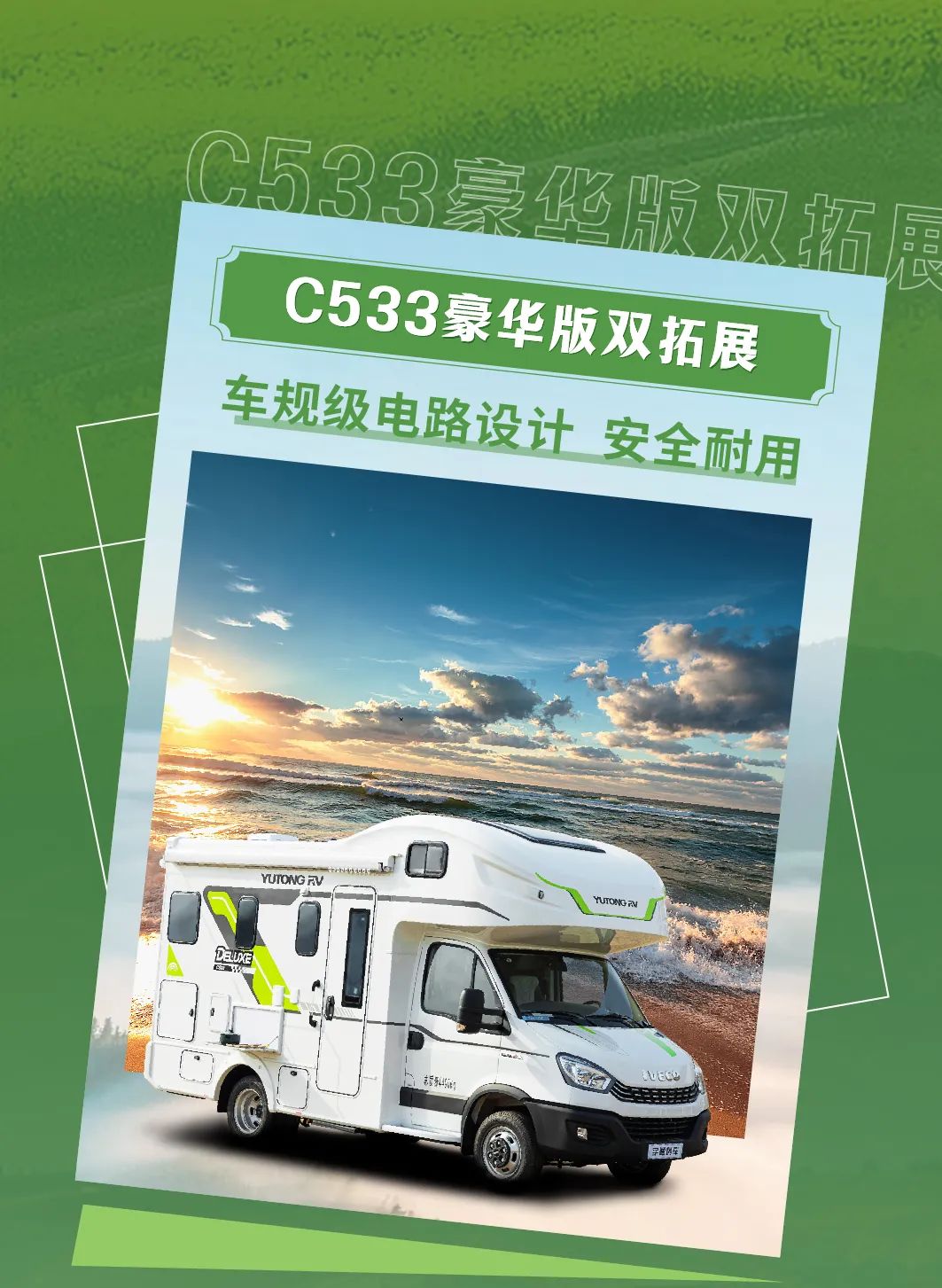 不負(fù)豫見！宇通房車邀您相約鄭州房車展