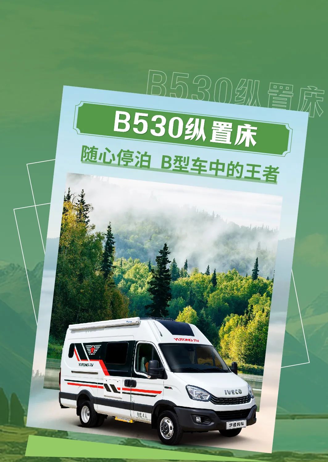不負(fù)豫見！宇通房車邀您相約鄭州房車展