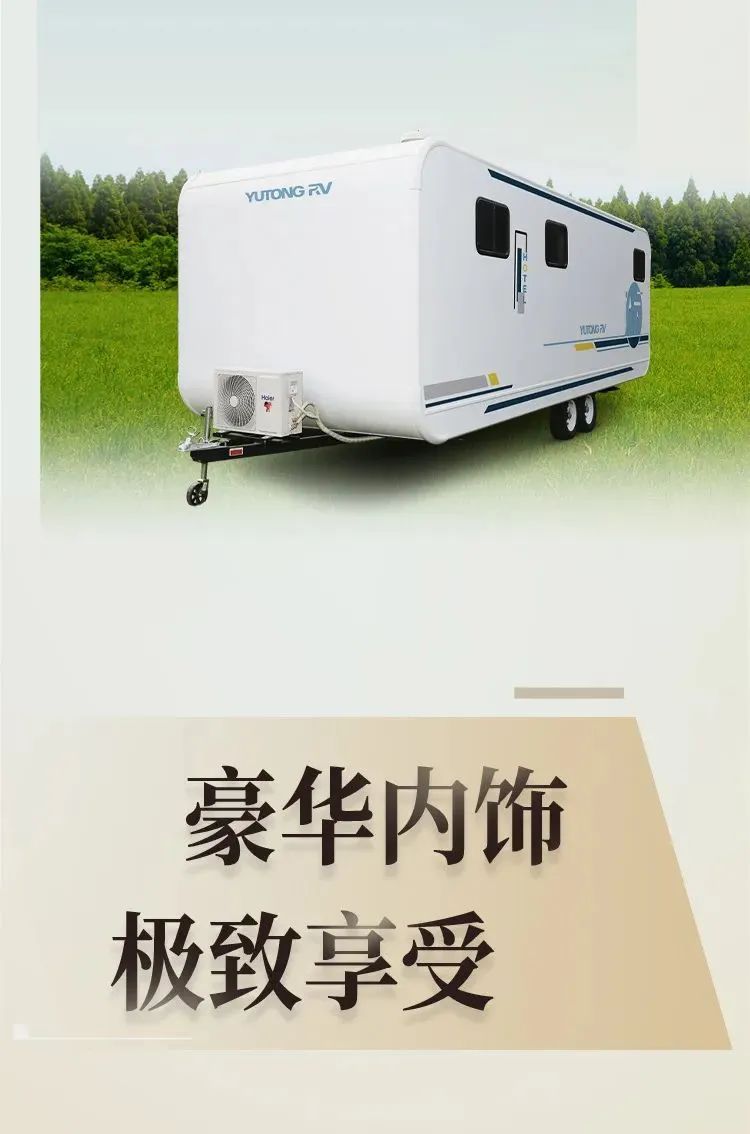 宇通房車T536酒店版營地拖掛，豪華酒店般的空間體驗