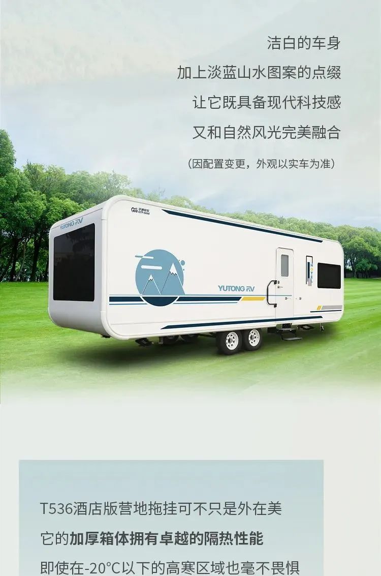 宇通房車T536酒店版營地拖掛，豪華酒店般的空間體驗