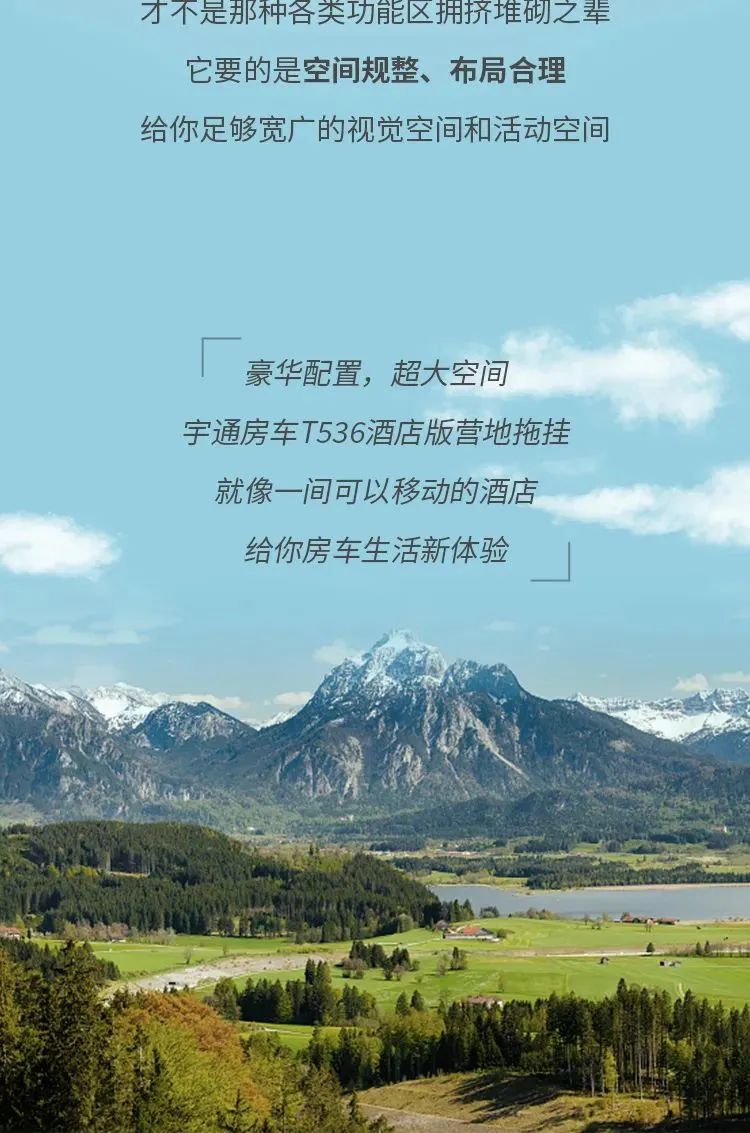 宇通房車T536酒店版營地拖掛，豪華酒店般的空間體驗