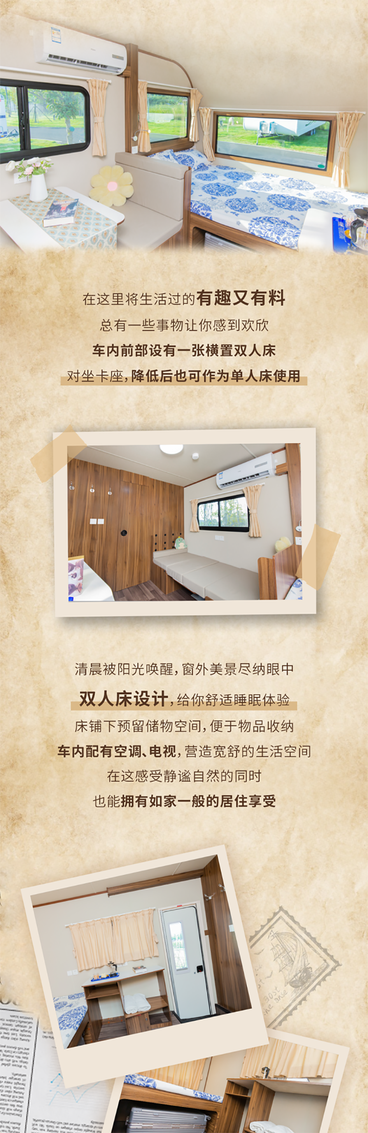 時(shí)光回溯，經(jīng)典呈現(xiàn)在眼前——Y6小熊貓營(yíng)地拖掛房車