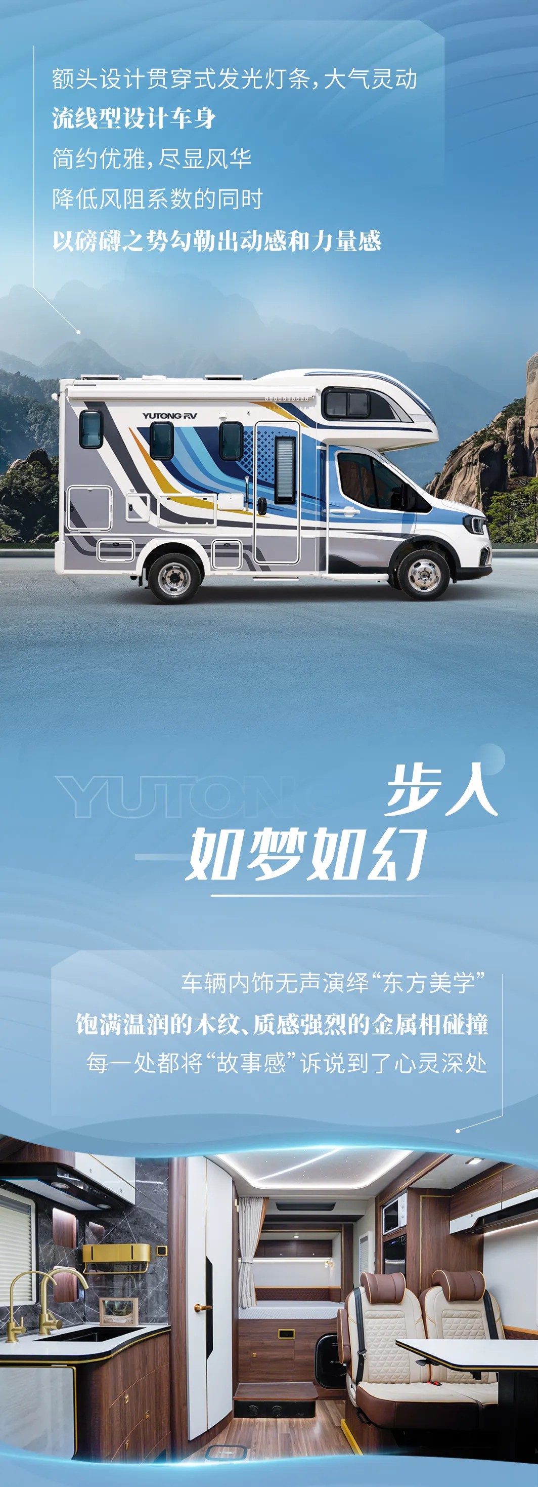 宇通房車鯤鵬雙拓?zé)ㄐ掳鎩匠心獨(dú)運(yùn)，演繹東方美學(xué)