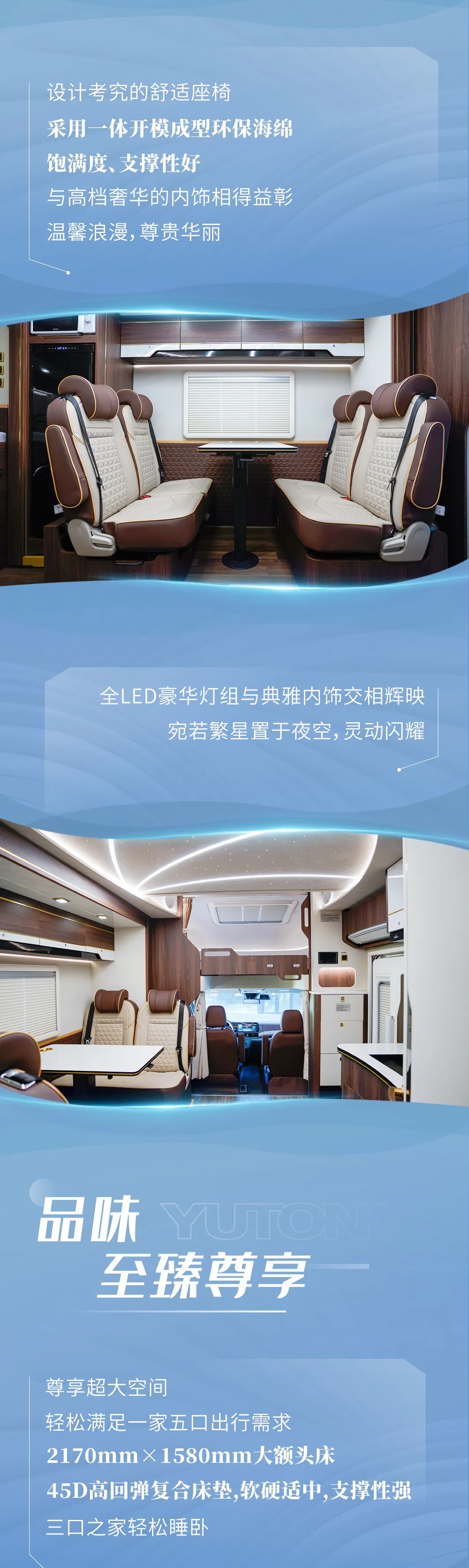 宇通房車鯤鵬雙拓?zé)ㄐ掳鎩匠心獨(dú)運(yùn)，演繹東方美學(xué)
