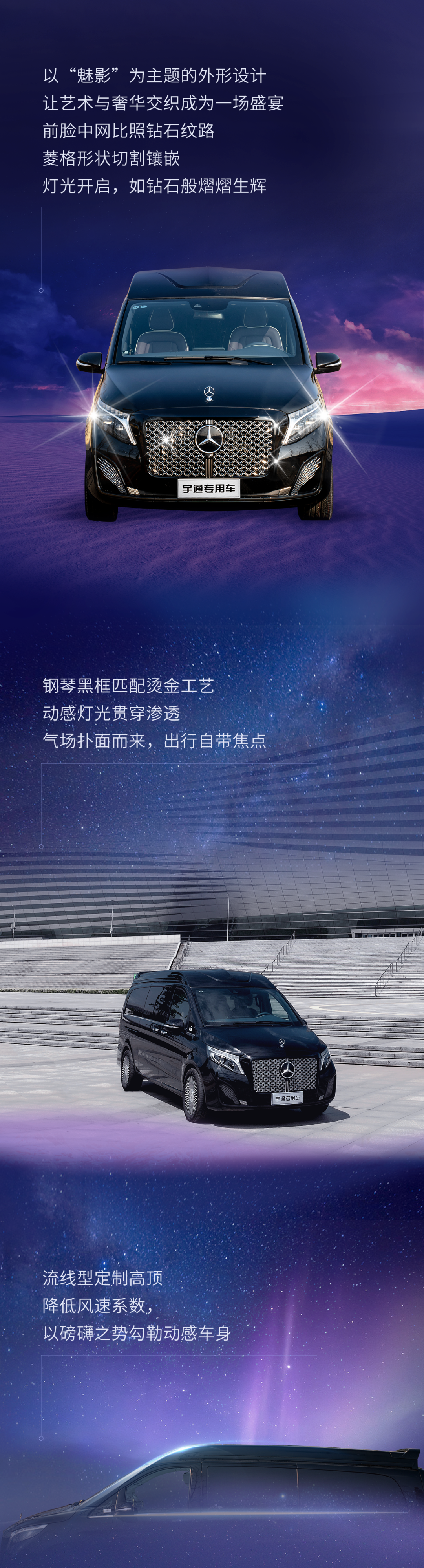宇通星宇商務車，承襲經(jīng)典盡情釋放格調(diào)！