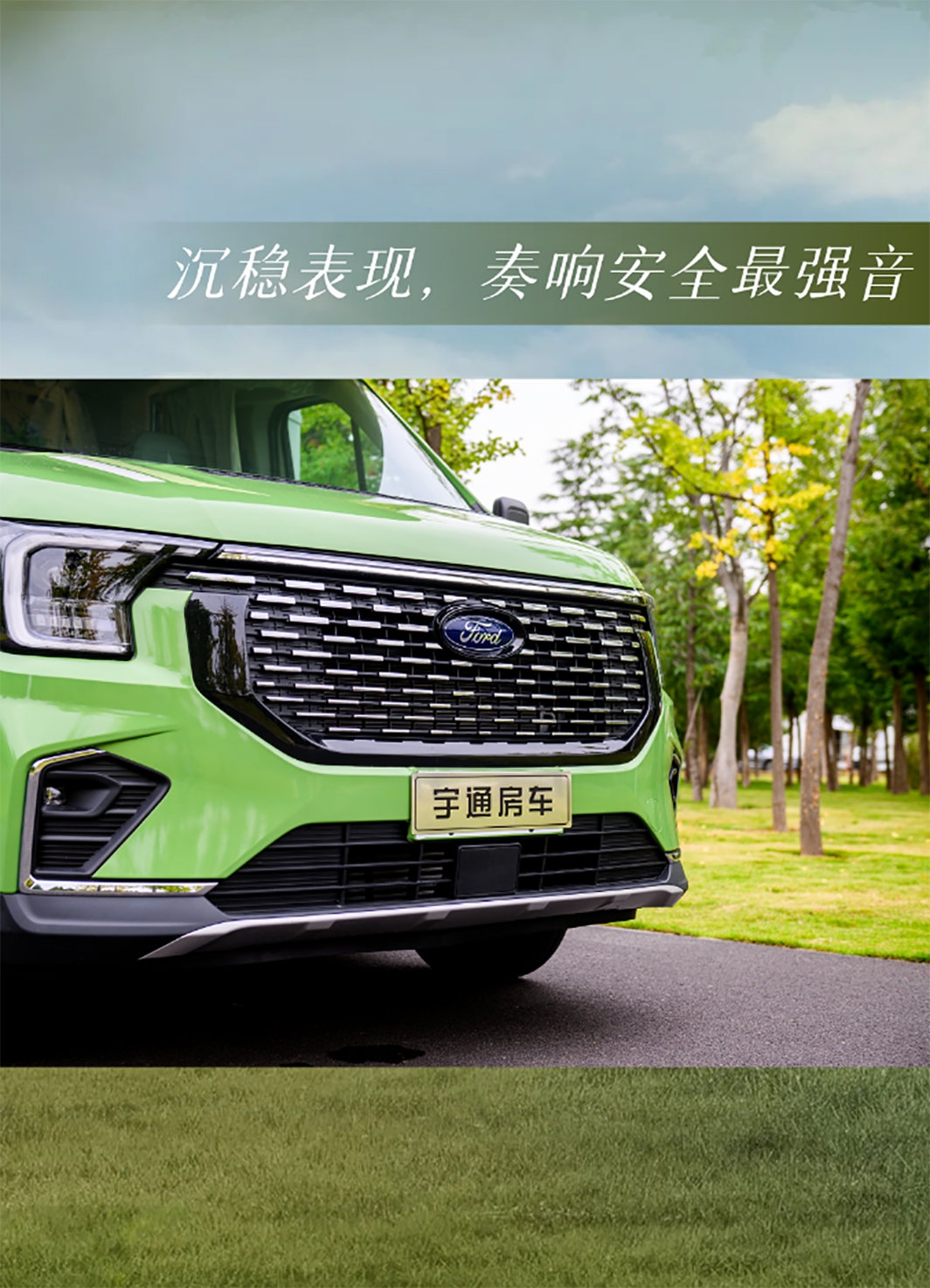 與宇通房車鯤鵬無拓樂享版一起行走大疆