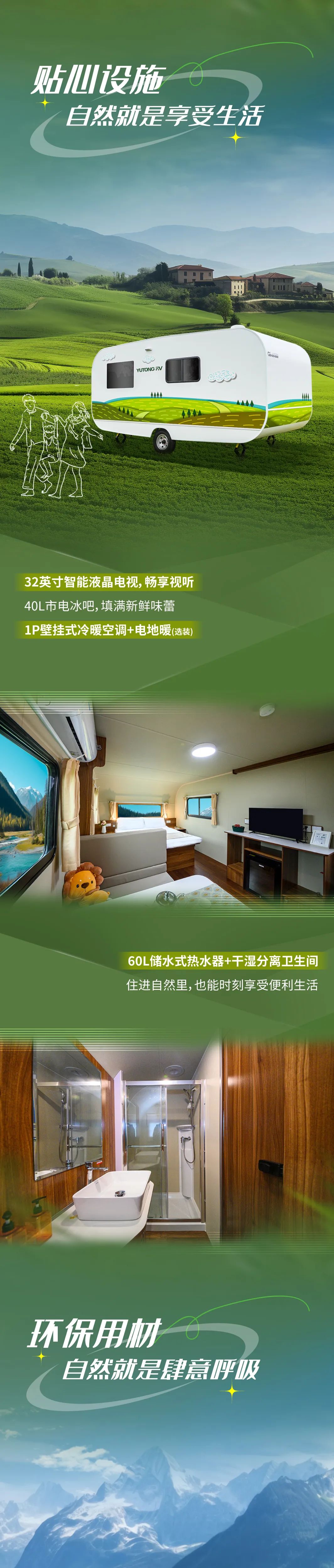 試著讓生活慢下來，與自然對話——Y6K小熊貓營地拖掛房車