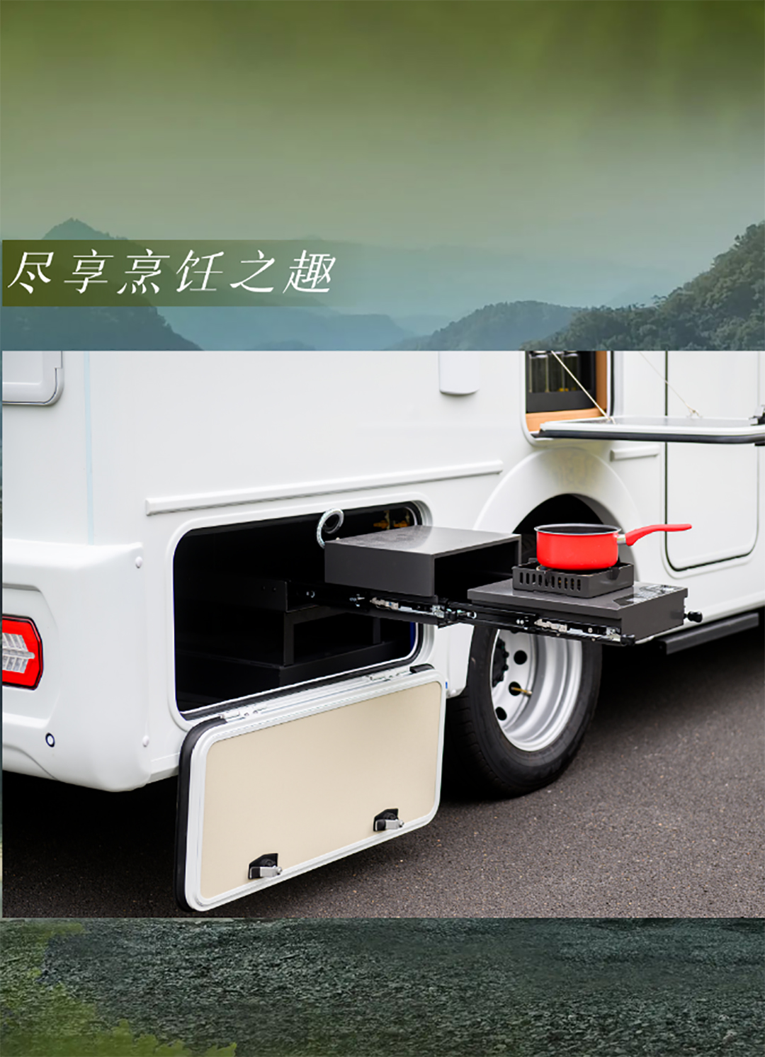 身未動，心已遠，宇通房車鯤鵬無拓樂享版