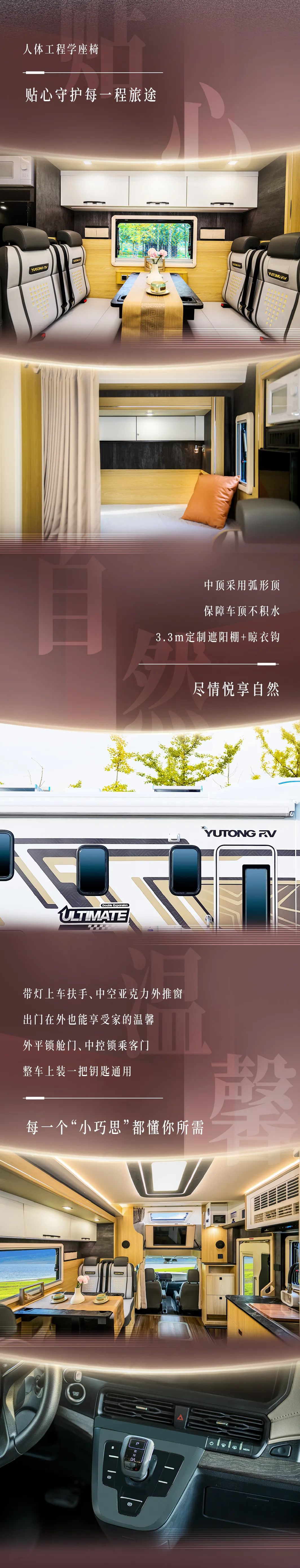 和大自然來一場不分晝夜的偶遇，宇通房車鯤鵬雙拓展暢享版