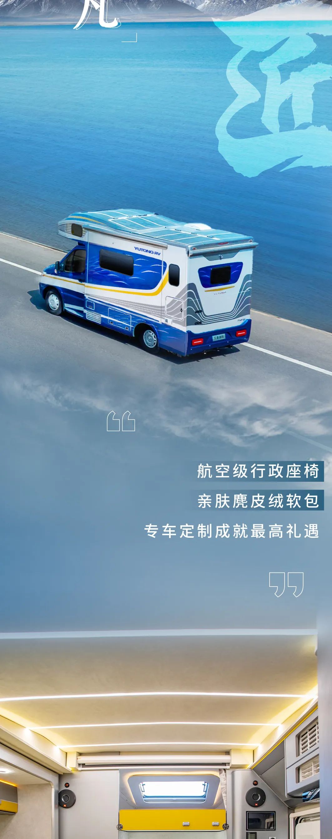雍容華貴，和而不同，雍和旗艦版MAX房車