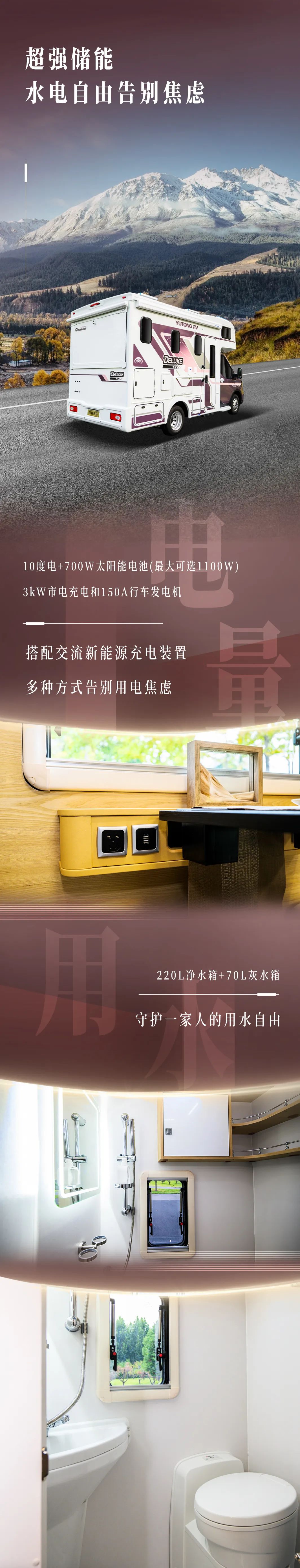 從容奔赴山河，宇通房車鯤鵬雙拓展暢享版