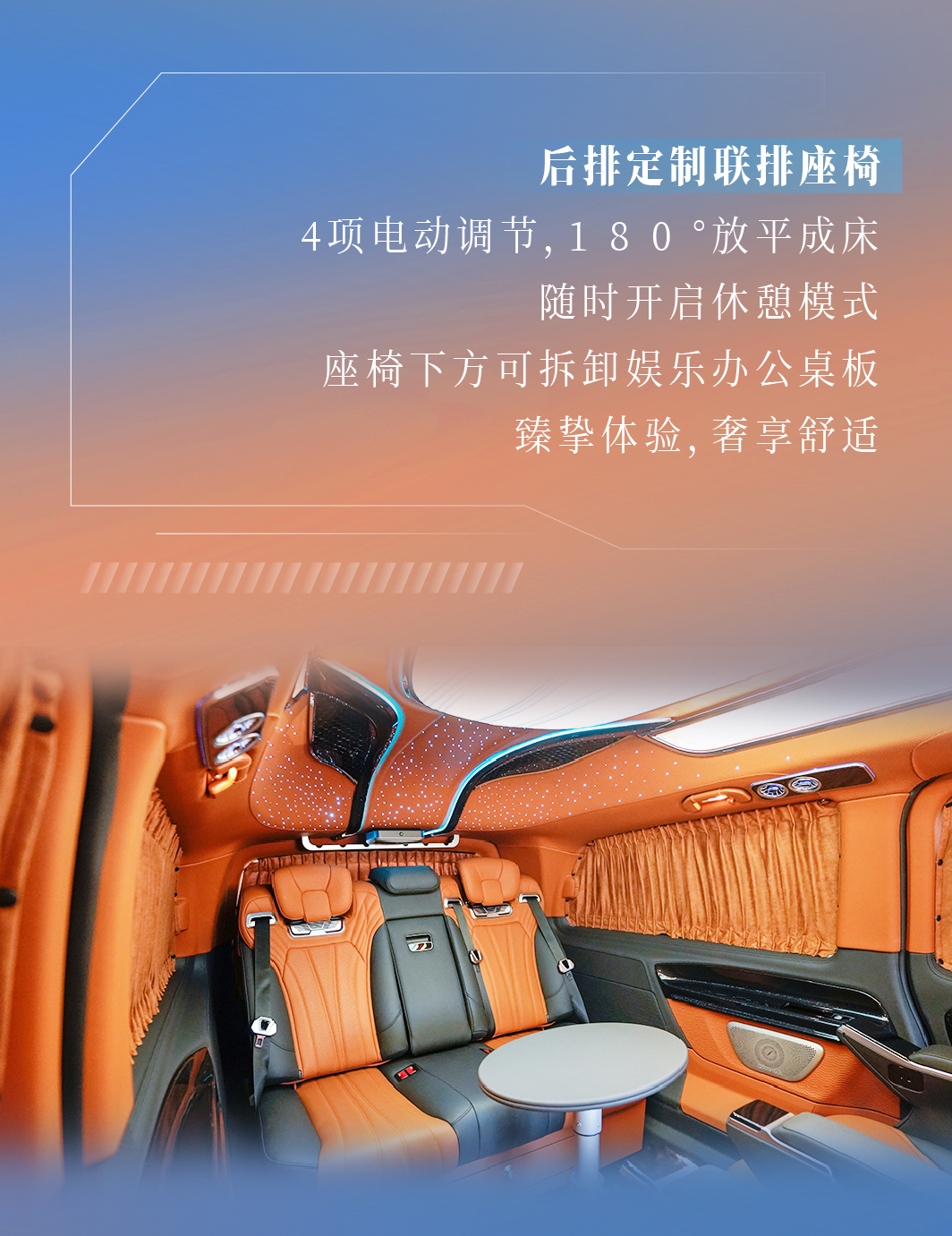 放懷高遠(yuǎn)，山高無(wú)畏，宇通威霆商務(wù)車