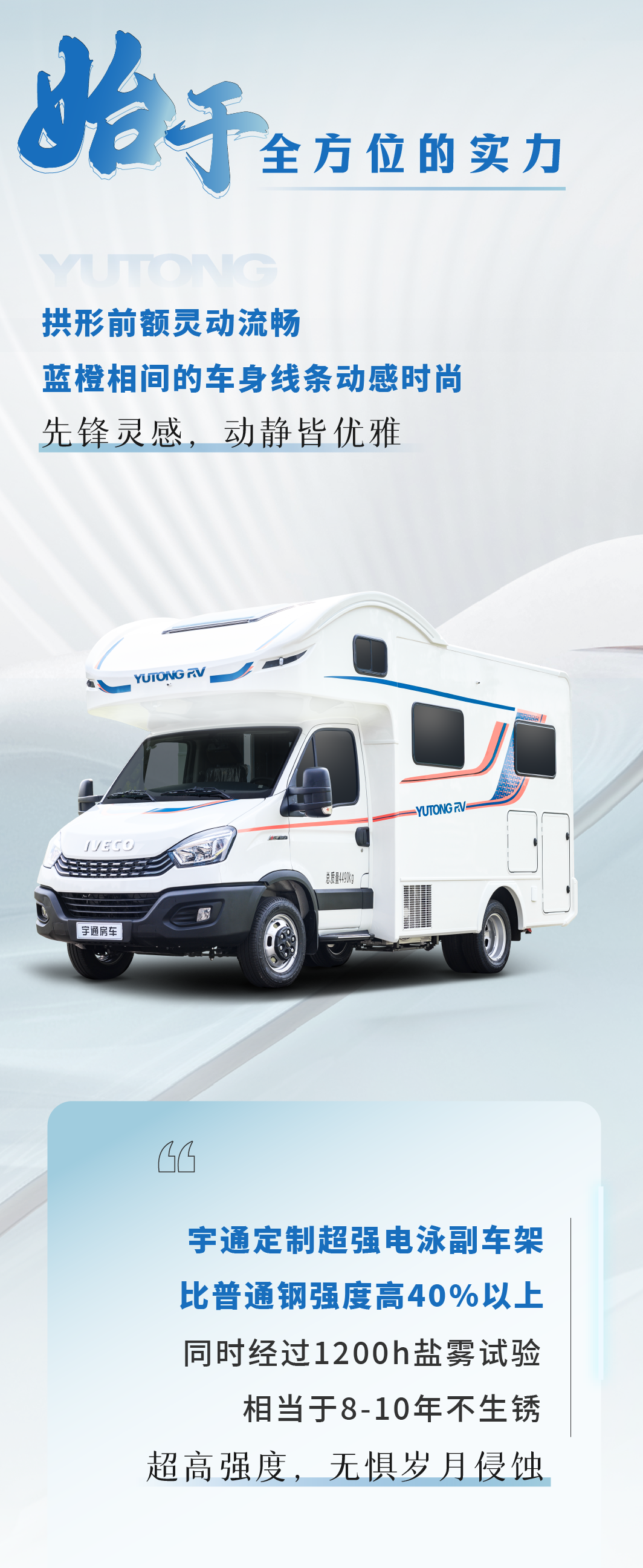 宇通C530感恩版房車，帶你追逐熱愛，肆意前行