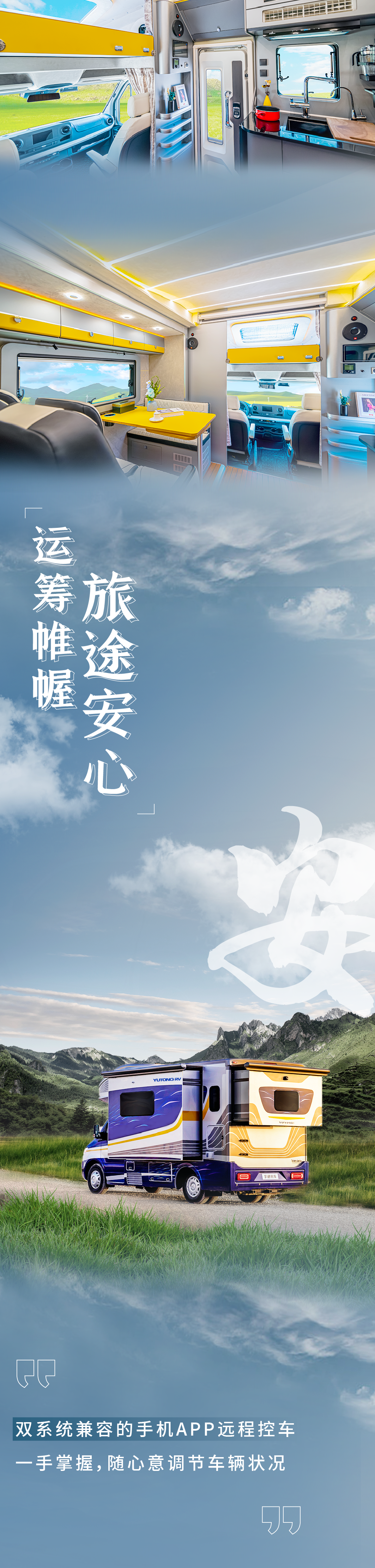 雍和旗艦版MAX房車，品質(zhì)駕乘，鋒芒而至！