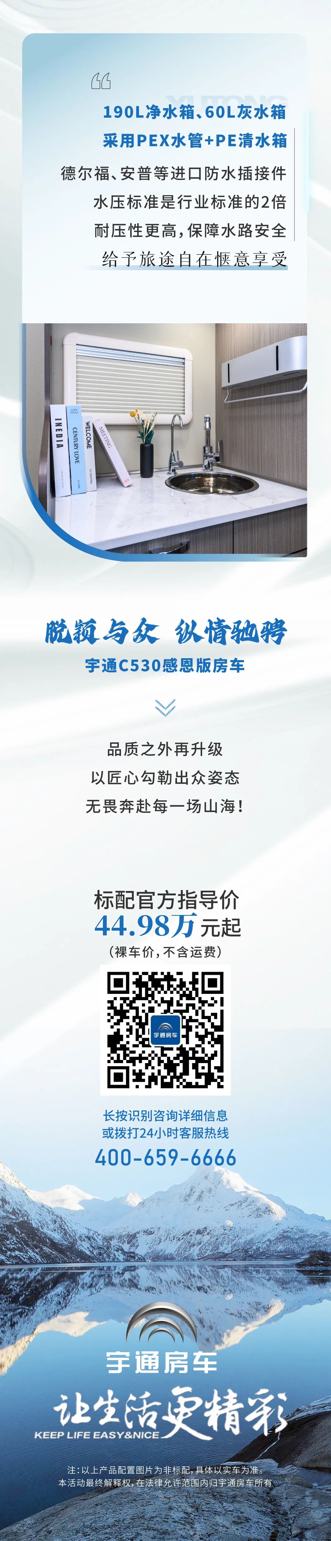 以匠心勾勒出眾姿態(tài)，宇通C530感恩版房車(chē)