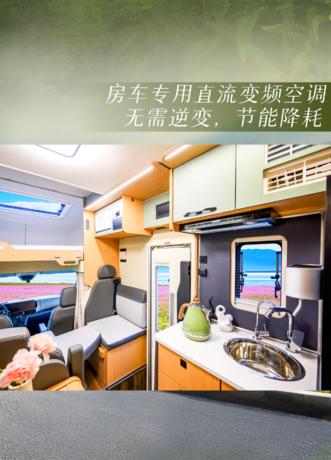 與宇通房車鯤鵬無拓樂享版一起行走大疆