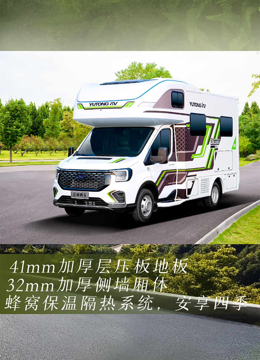 身未動(dòng)，心已遠(yuǎn)，宇通房車鯤鵬無(wú)拓樂(lè)享版