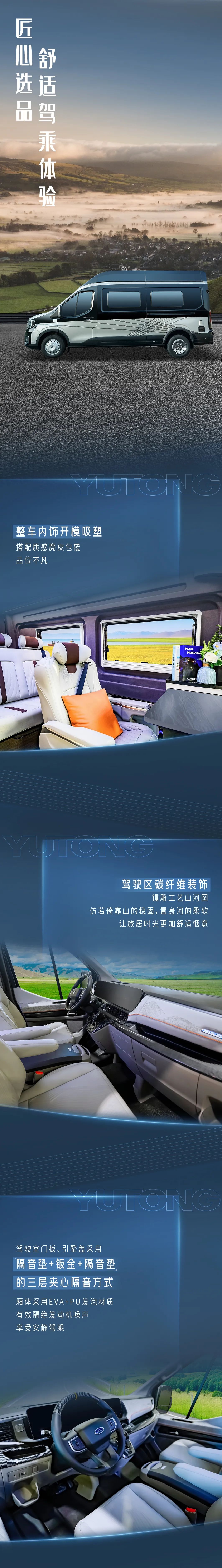 宇通房車鯤鵬全能商旅版，開啟隨心房車生活