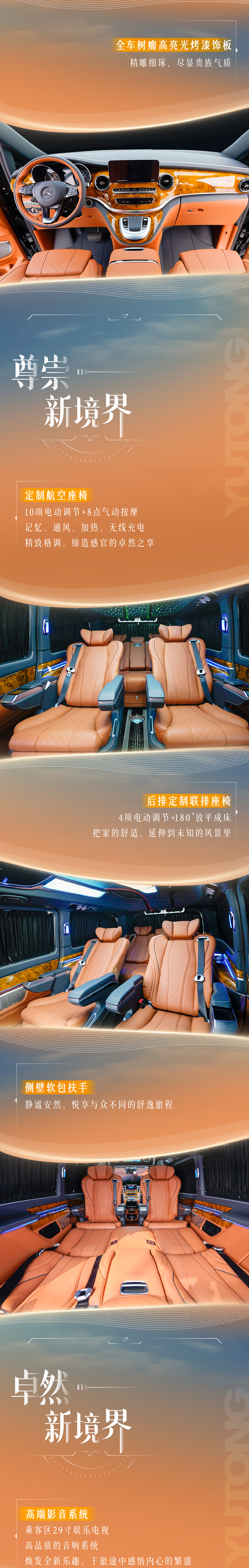 宇通恒宇商務車，延續(xù)王者風范，詮釋奢雅新境界