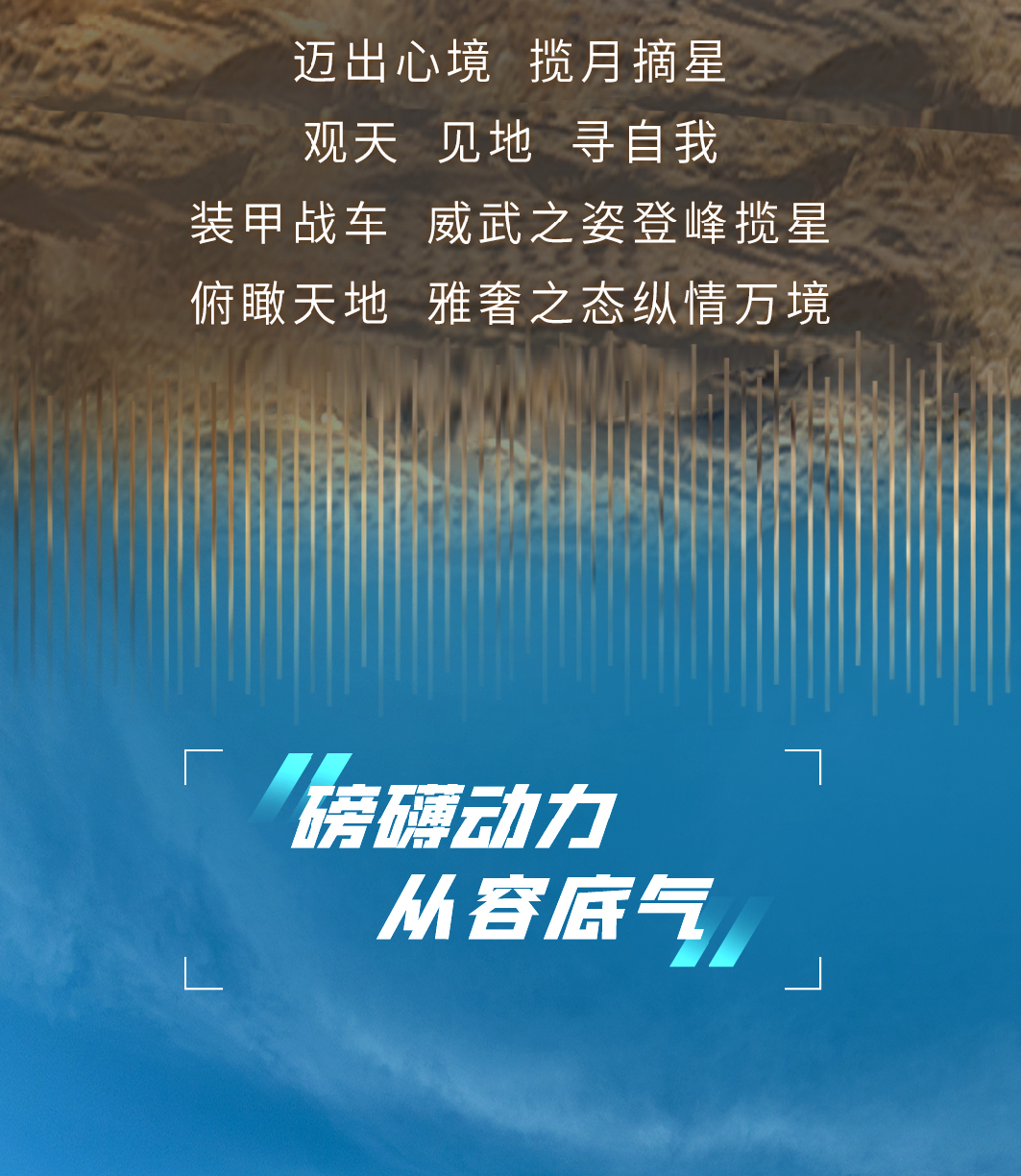 觀天，見地，尋自我，宇通房車星邁S專業(yè)豪華越野房車
