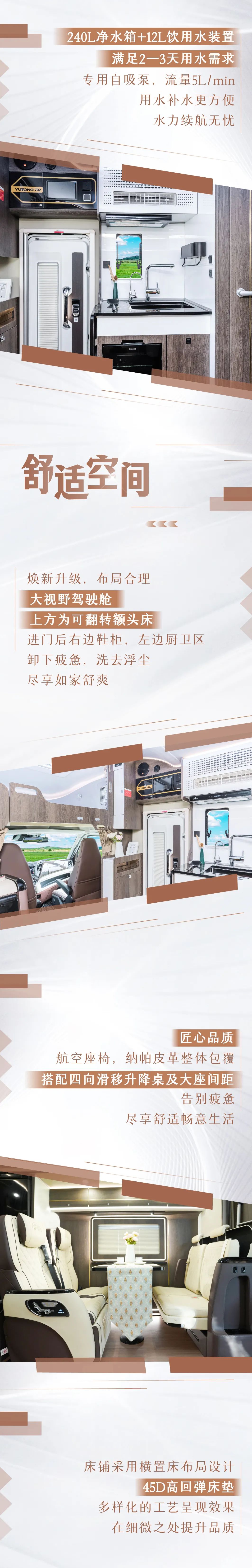 雍和旗艦雙拓房車，突破升級，創(chuàng)新開辟新境，詮釋不凡之勢