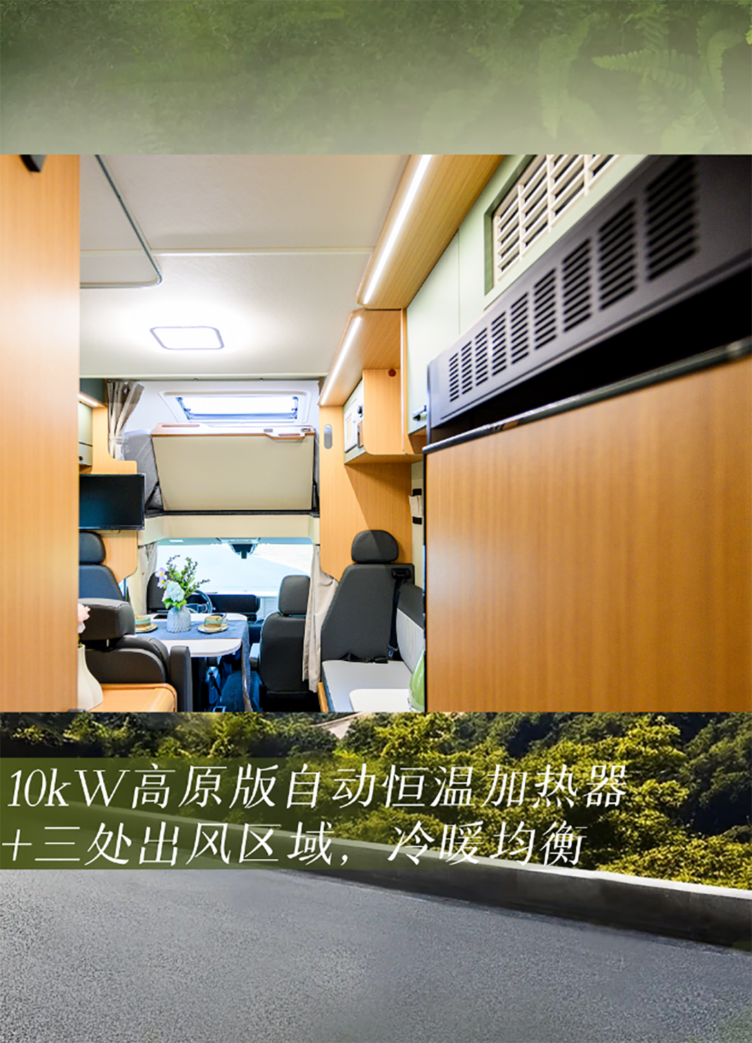 身未動(dòng)，心已遠(yuǎn)，城市與自然自由切換更暢快——宇通房車鯤鵬無(wú)拓樂享版