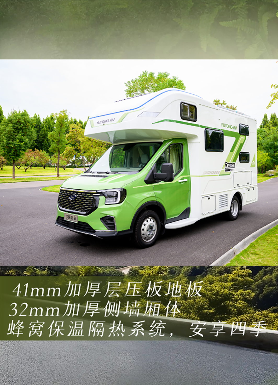 身未動(dòng)，心已遠(yuǎn)，城市與自然自由切換更暢快——宇通房車鯤鵬無(wú)拓樂享版