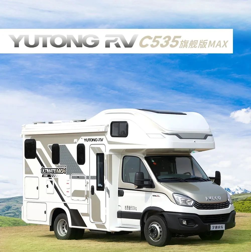 酣暢駕趣，自在掌握，C535旗艦版MAX雙拓C型房車